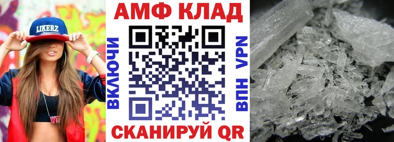 АМФЕТАМИН Розовый Лянтор