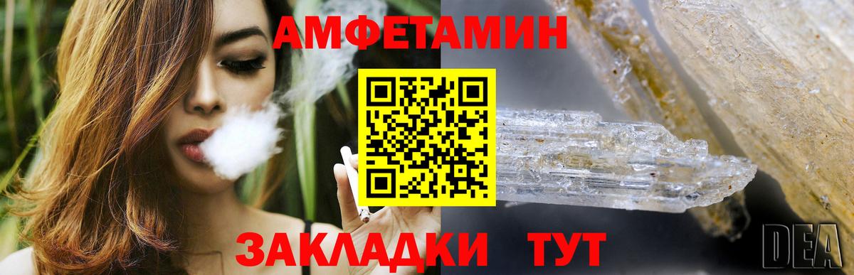 АМФЕТАМИН  Amphetamine Premium  Вход с VPN  Лянтор 