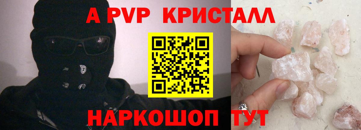 Alpha PVP мука Лянтор