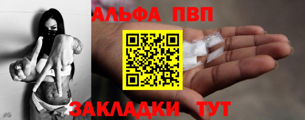 Alpha PVP СК КРИС  Alpha-PVP  Лянтор  А ПВП СК КРИС  Alpha PVP мука  Вход с VPN 