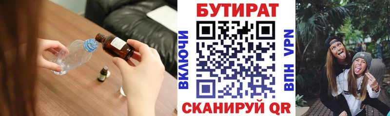 KRAKEN маркетплейс закладка Лянтор Бутират BDO