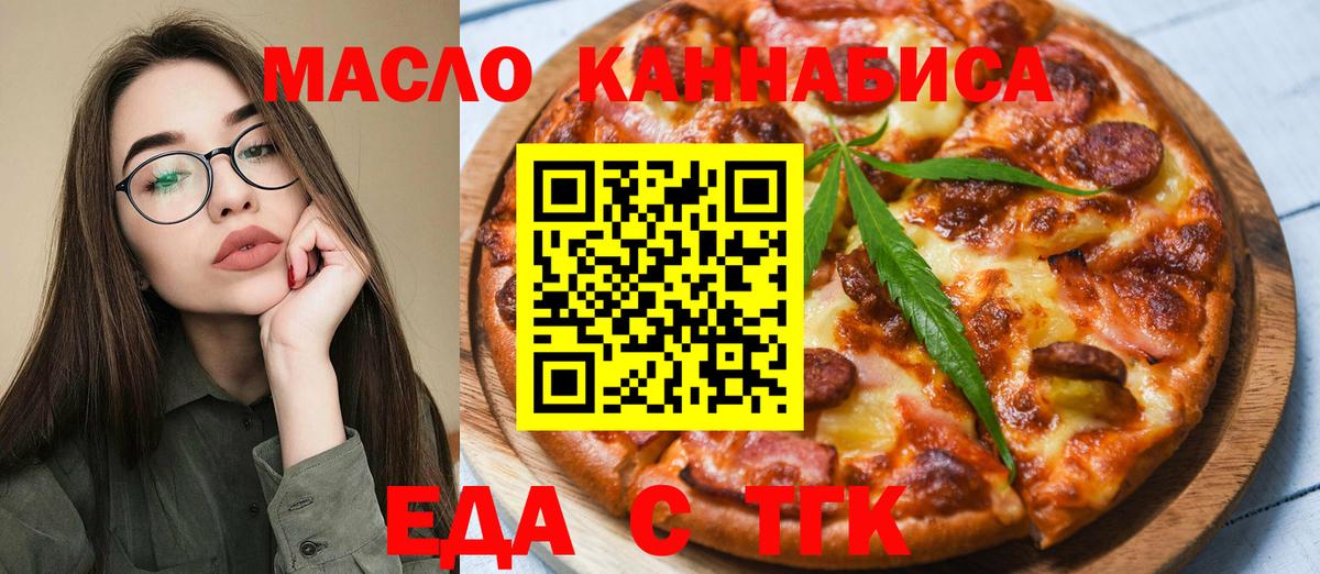 Лянтор  Еда ТГК марихуана  Вход с VPN 