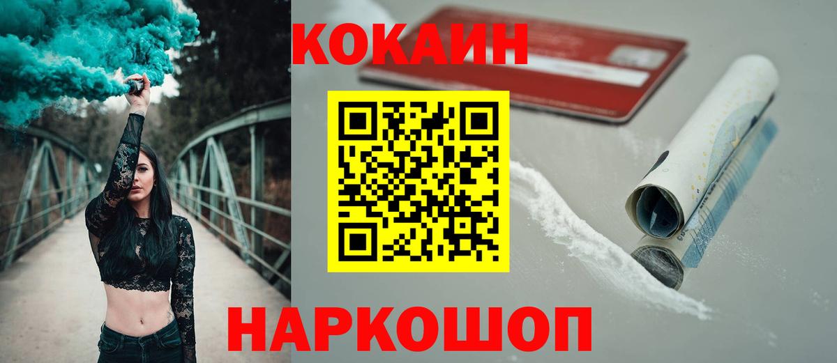 COCAIN Columbia Лянтор