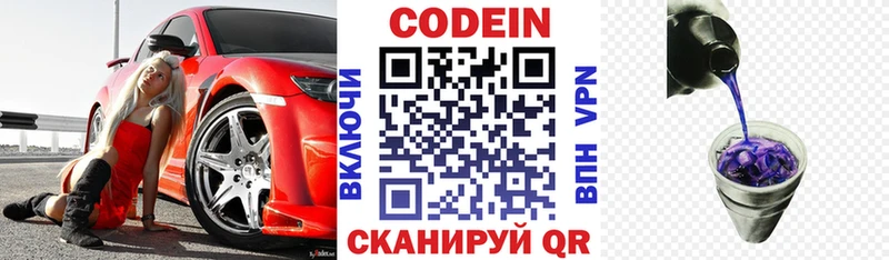 наркошоп  Лянтор  Codein Purple Drank 