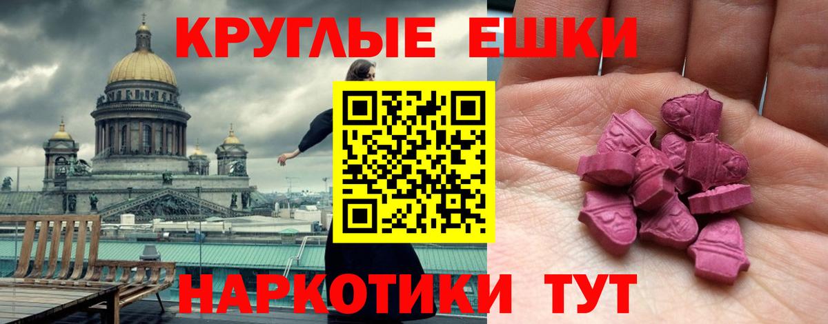 Экстази таблы Лянтор
