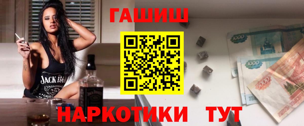 ГАШИШ Изолятор  Вход с VPN  ГАШИШ хэш  Лянтор 