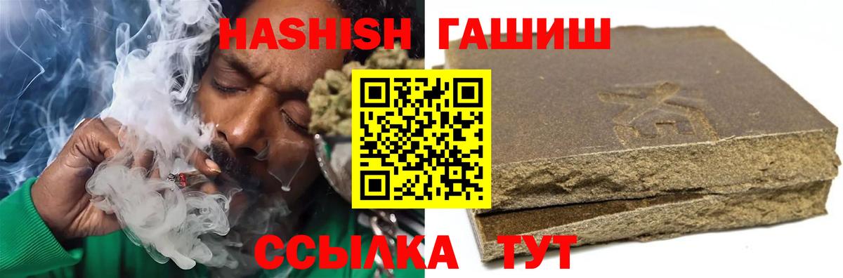 ГАШ hashish Лянтор