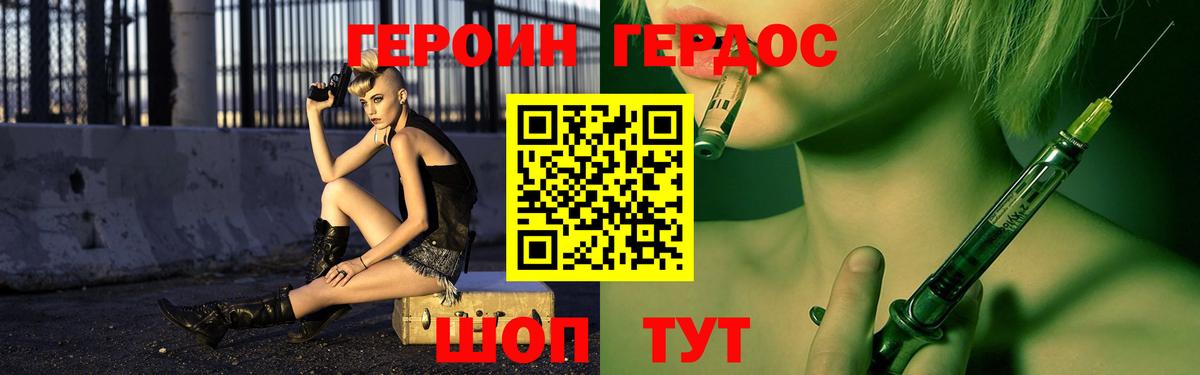 ГЕРОИН белый  Вход с VPN  Лянтор 