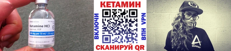КЕТАМИН ketamine  Лянтор 