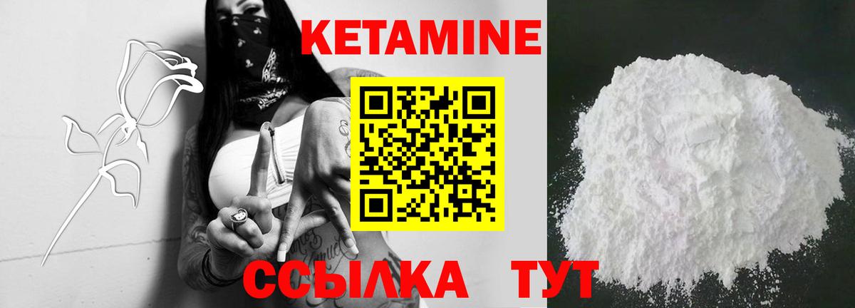 Кетамин VHQ  Кетамин ketamine  Лянтор  Вход с VPN 
