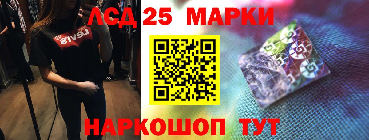 LSD-25 экстази ecstasy Лянтор