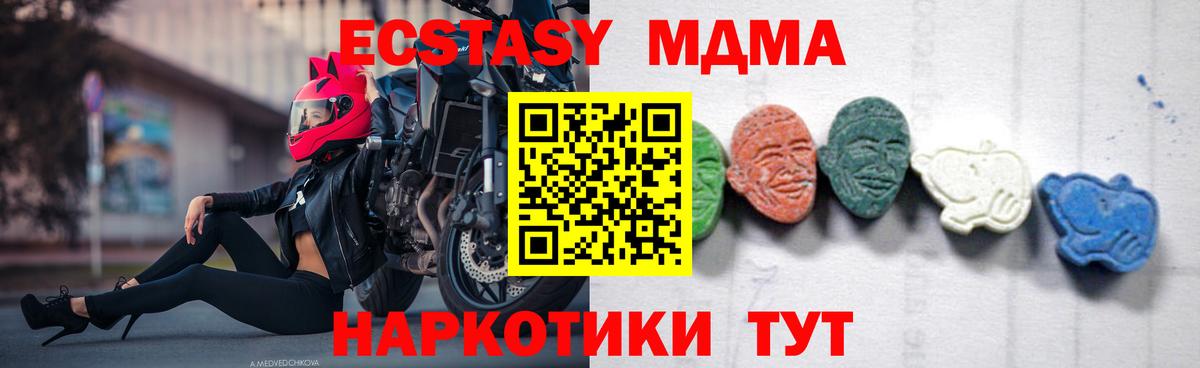 MDMA crystal  Вход с VPN  MDMA молли  Лянтор 