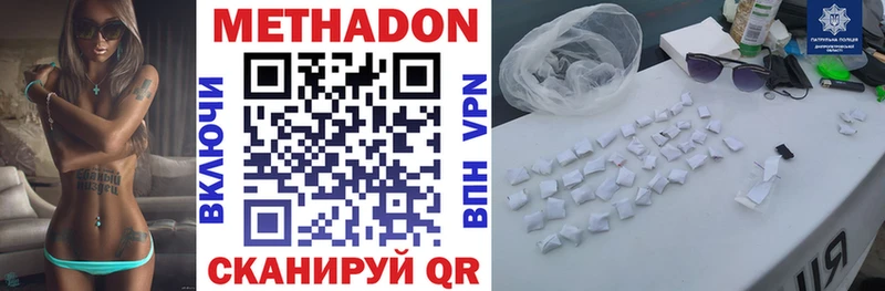 что такое   мориарти клад  Метадон VHQ  Лянтор 