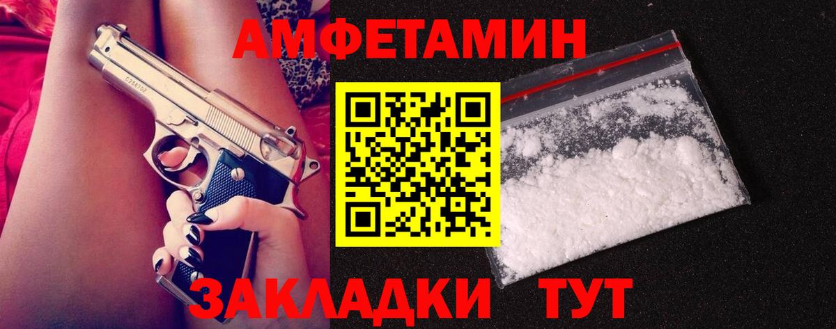 Первитин Methamphetamine Лянтор