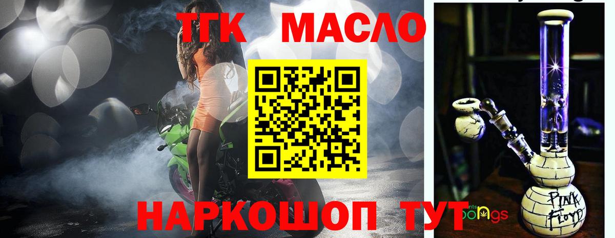 ТГК вейп с тгк  Вход с VPN  Лянтор 