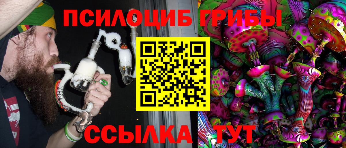 Лянтор  Псилоцибиновые грибы мицелий  продажа наркотиков  Вход с VPN 